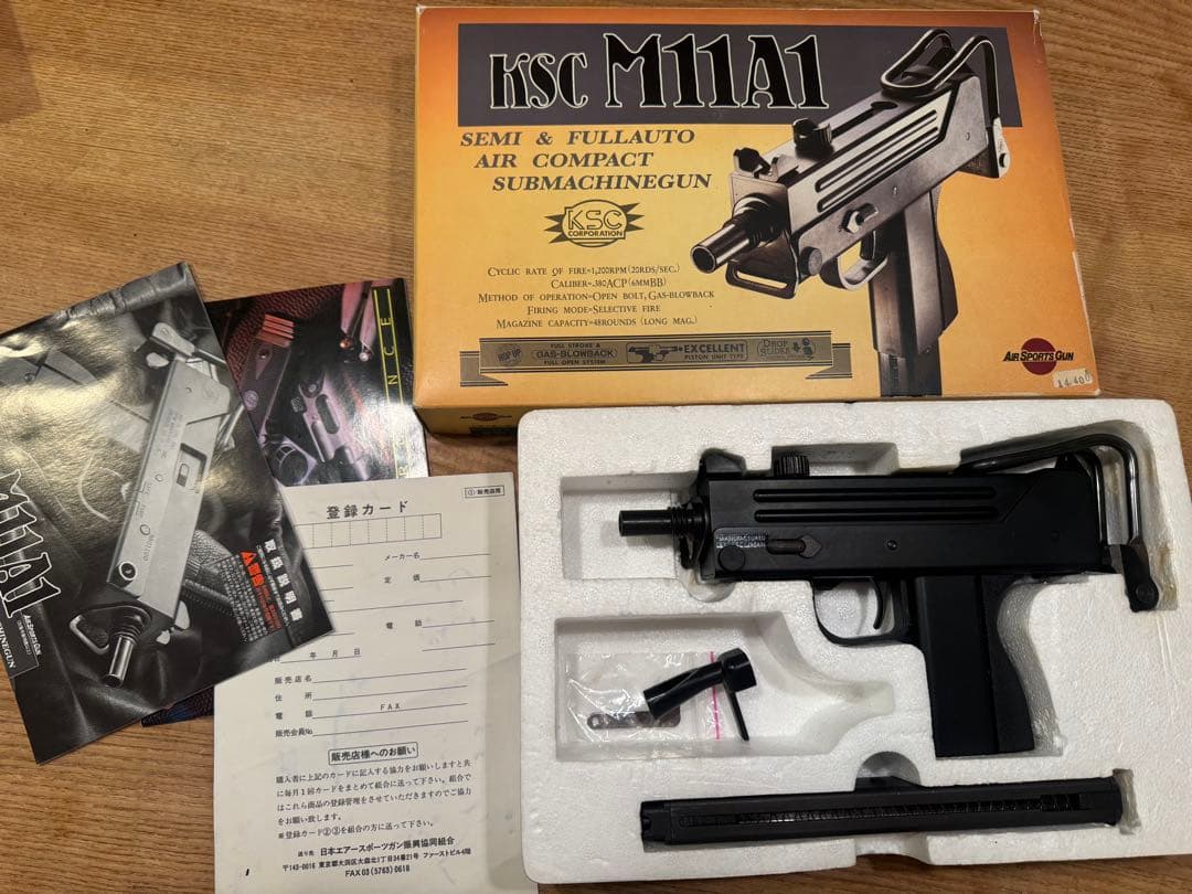 KSC M11A1 エアコンパクトサブマシンガン
