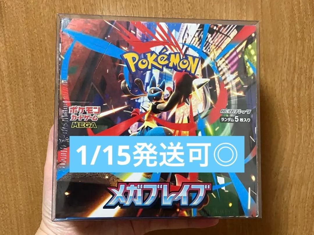 ポケモンカード メガブレイブ シュリンク付きBOX