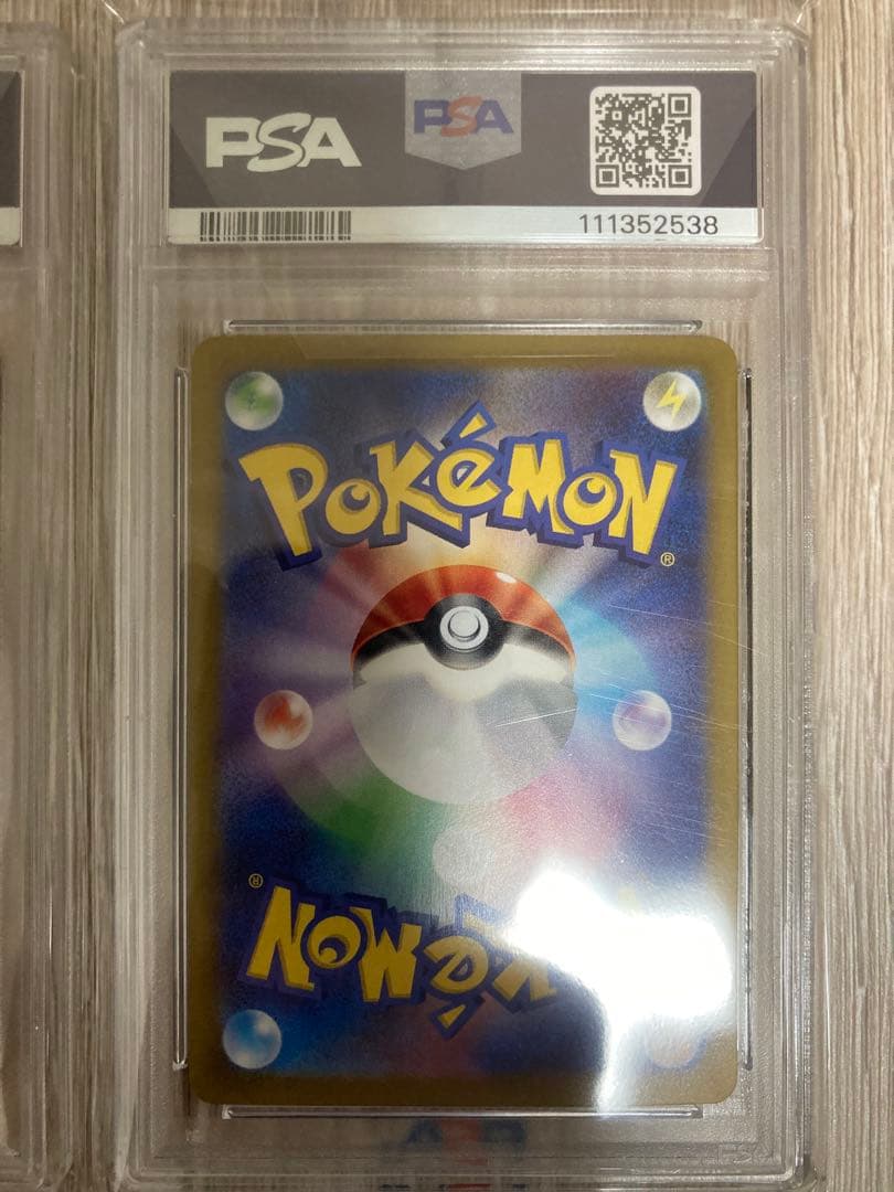 リーリエのピッピSAR PSA10