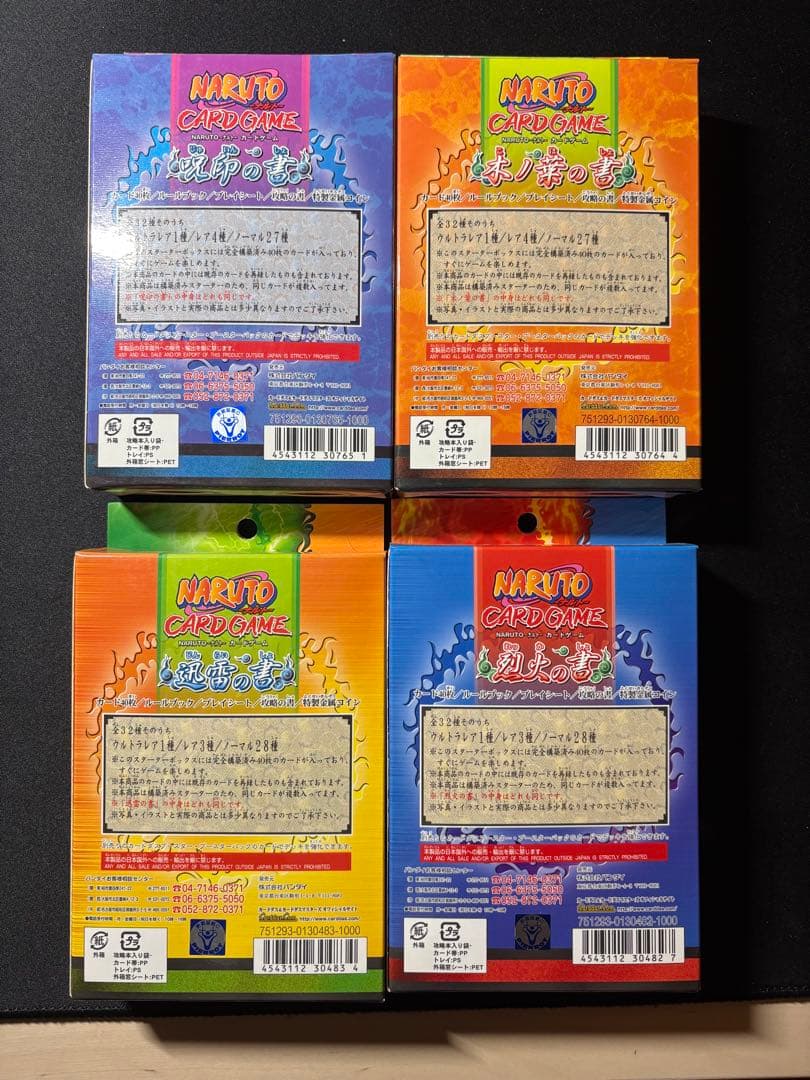 【未開封】NARUTO カードダス デッキ4ボックス