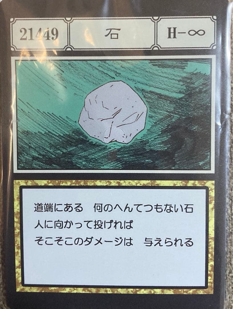 1番くじ　HUNTER×HUNTER J賞 大天使の息吹　引き換え券　石