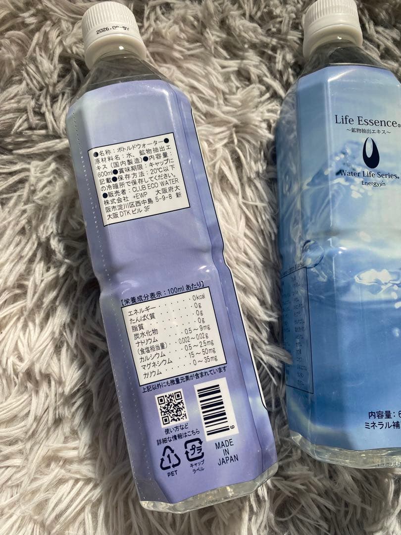 Life Essence まとめ売り600ml 3本セット