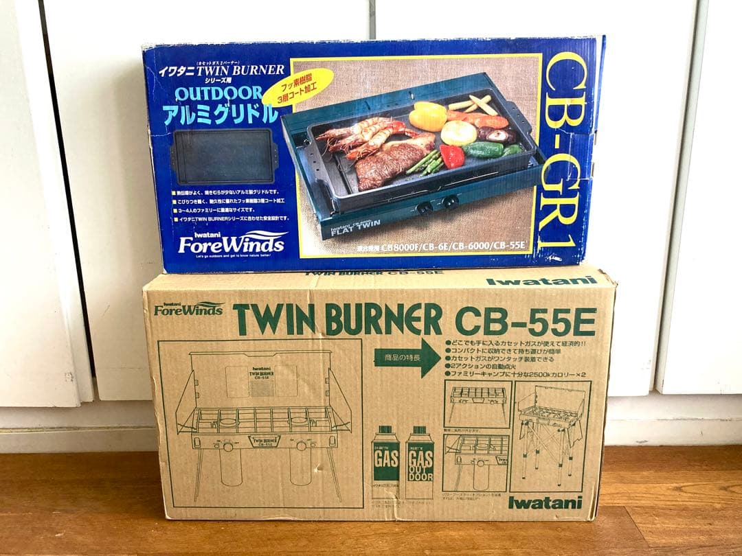 イワタニ『ツインバーナーCB-55E／アルミグリルCB-GR1』キャンプセット