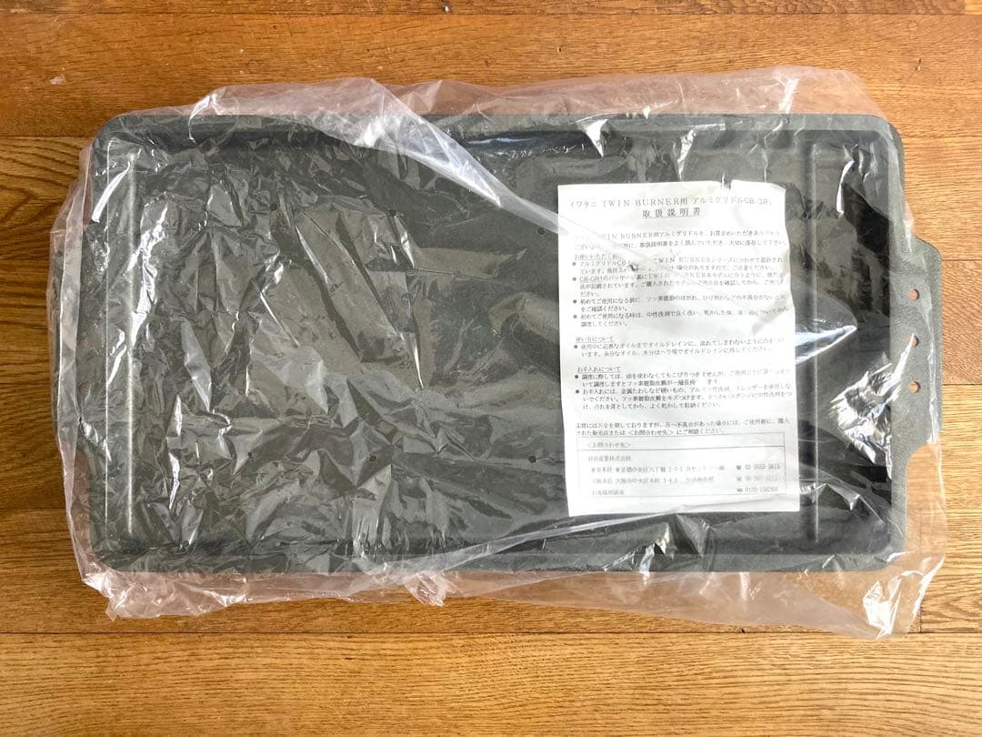 イワタニ『ツインバーナーCB-55E／アルミグリルCB-GR1』キャンプセット