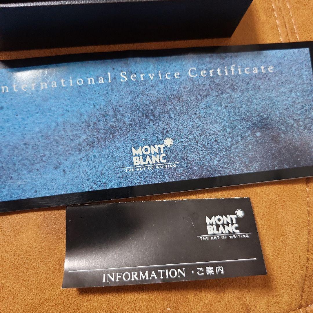 モンブラン　MONTBLANC　万年筆