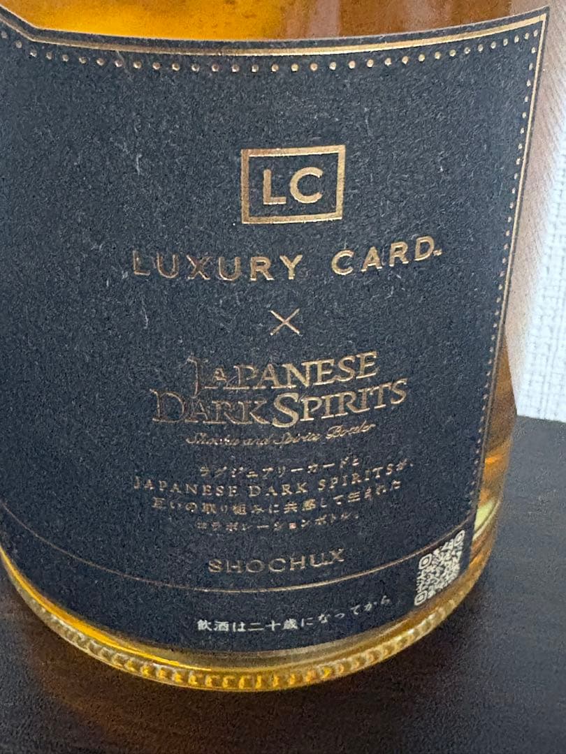 【超限定】JDS×LUXURY CARD 20年シングルカスク焼酎