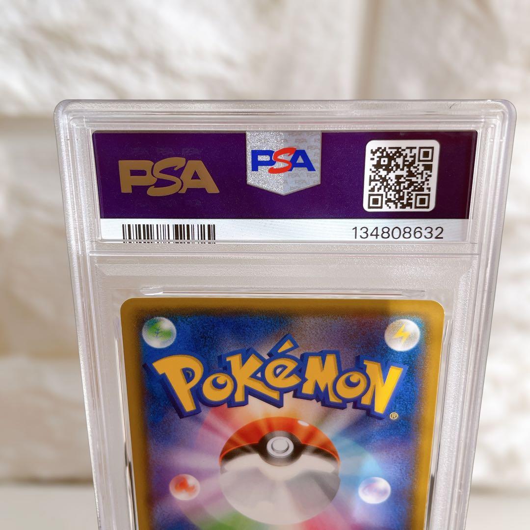 ひかるレックウザ ☆ SM3+ ひかる伝説 057/072 PSA9 鑑定品