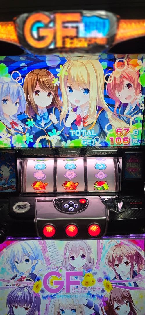 スロット 実機 パチスロ ガールフレンド（仮）
