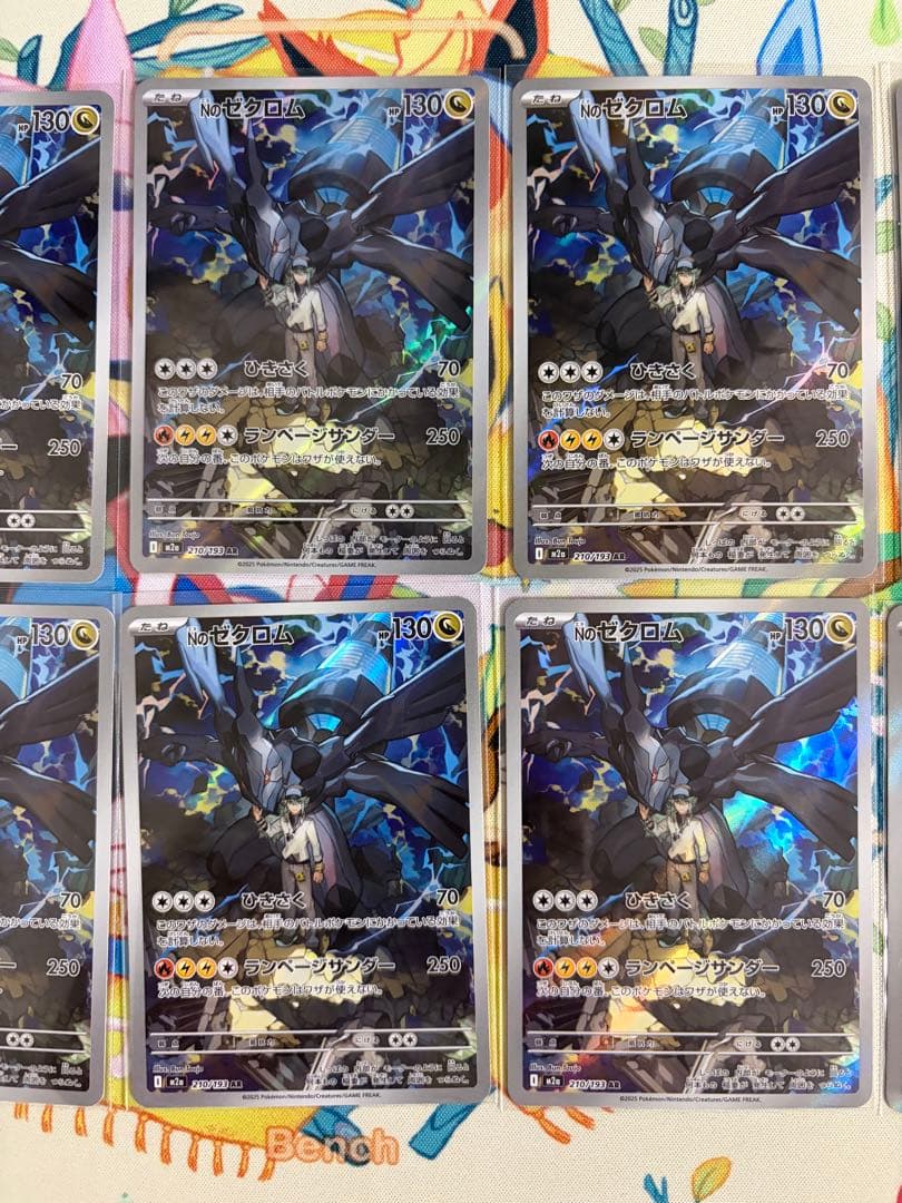 ポケカ　Nのゼクロム AR 210/193 MEGAドリームex ポケカ 10枚