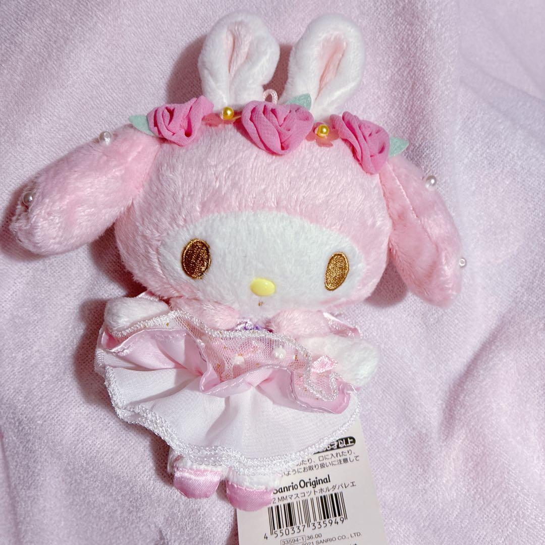 【レア】 マイメロ クロミ マスコット 憧れのバレリーナ サンリオ