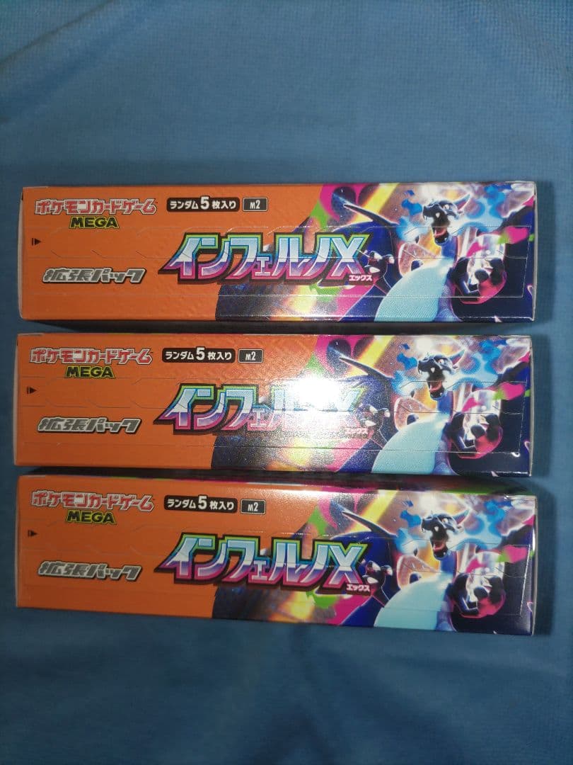 ポケモンカードゲーム インフェルノX 新品未開封 シュリンク付 3box