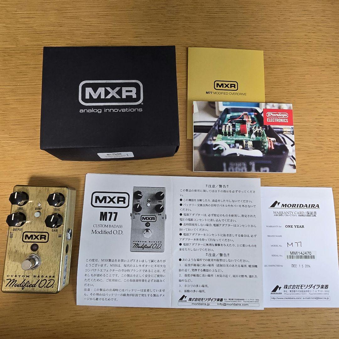 MXR Modified O.D.　ギターエフェクター　オーバードライブ
