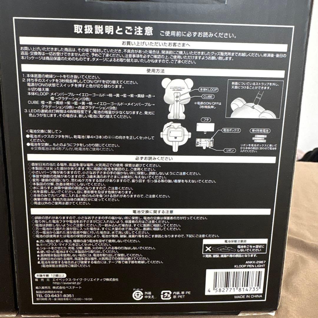 倖田來未　クループペンライト　2個セット