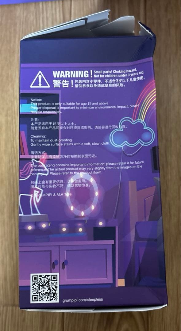 新品未使用 グランピピ Sleepless grumpipi