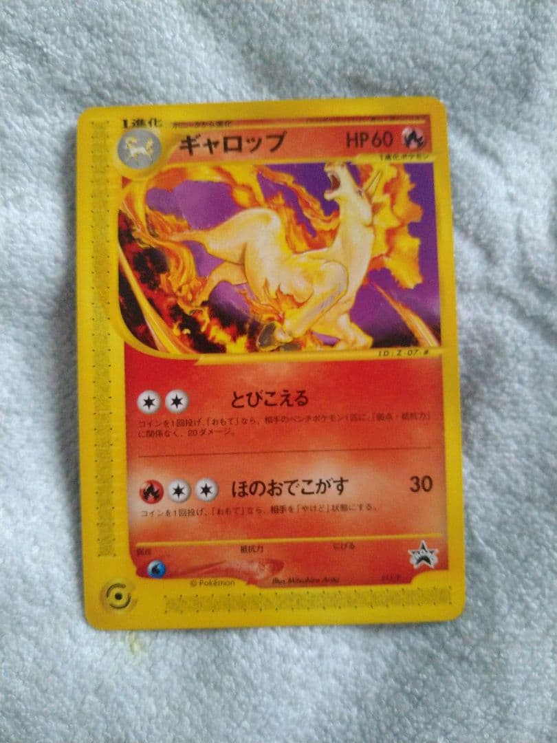 ポケカ　ポケモンカード　まとめ売り42枚　(ほぼ旧裏)　値下げ交渉可能