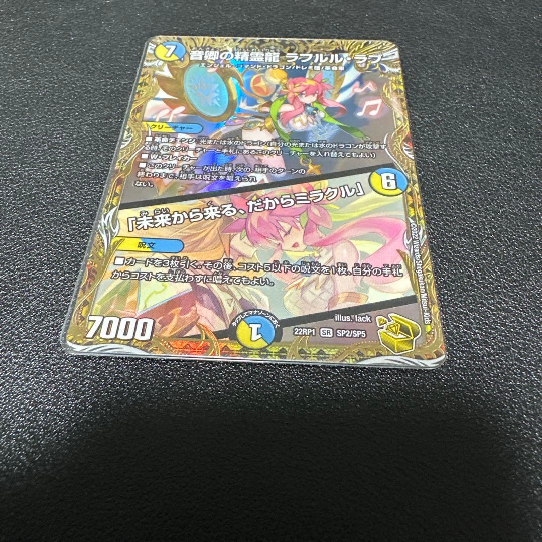 ラフルルラブ 金トレジャー ラフルル・ラブ