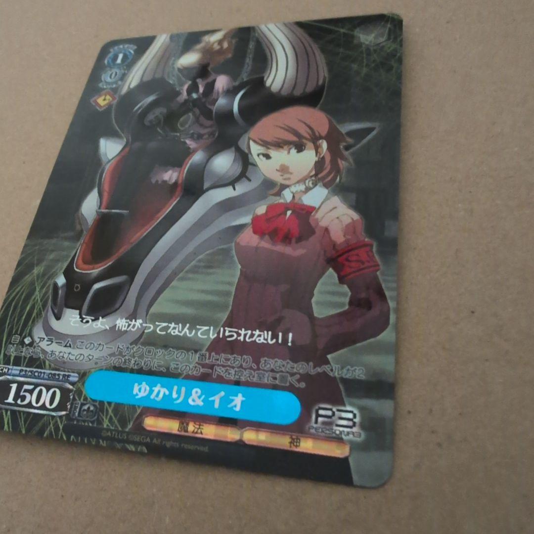 ヴァイスシュヴァルツ　ゆかり&イオ　RE 　ペルソナ3 　プレイ用