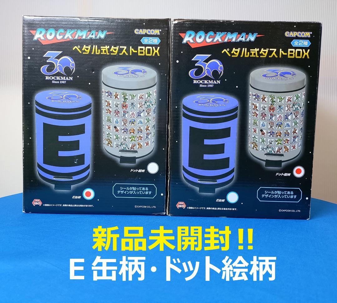 ROCKMAN ペダル式ダストBOX E缶柄 ＆ ドット絵柄 2個セット激レア