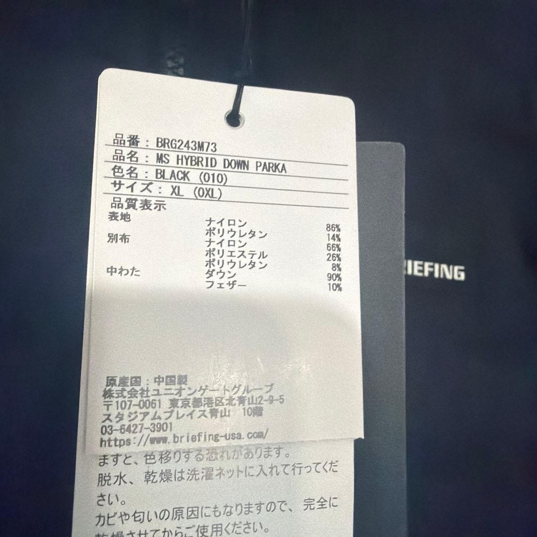 ブリーフィング　ハイブリッドダウン　ブラック　XL