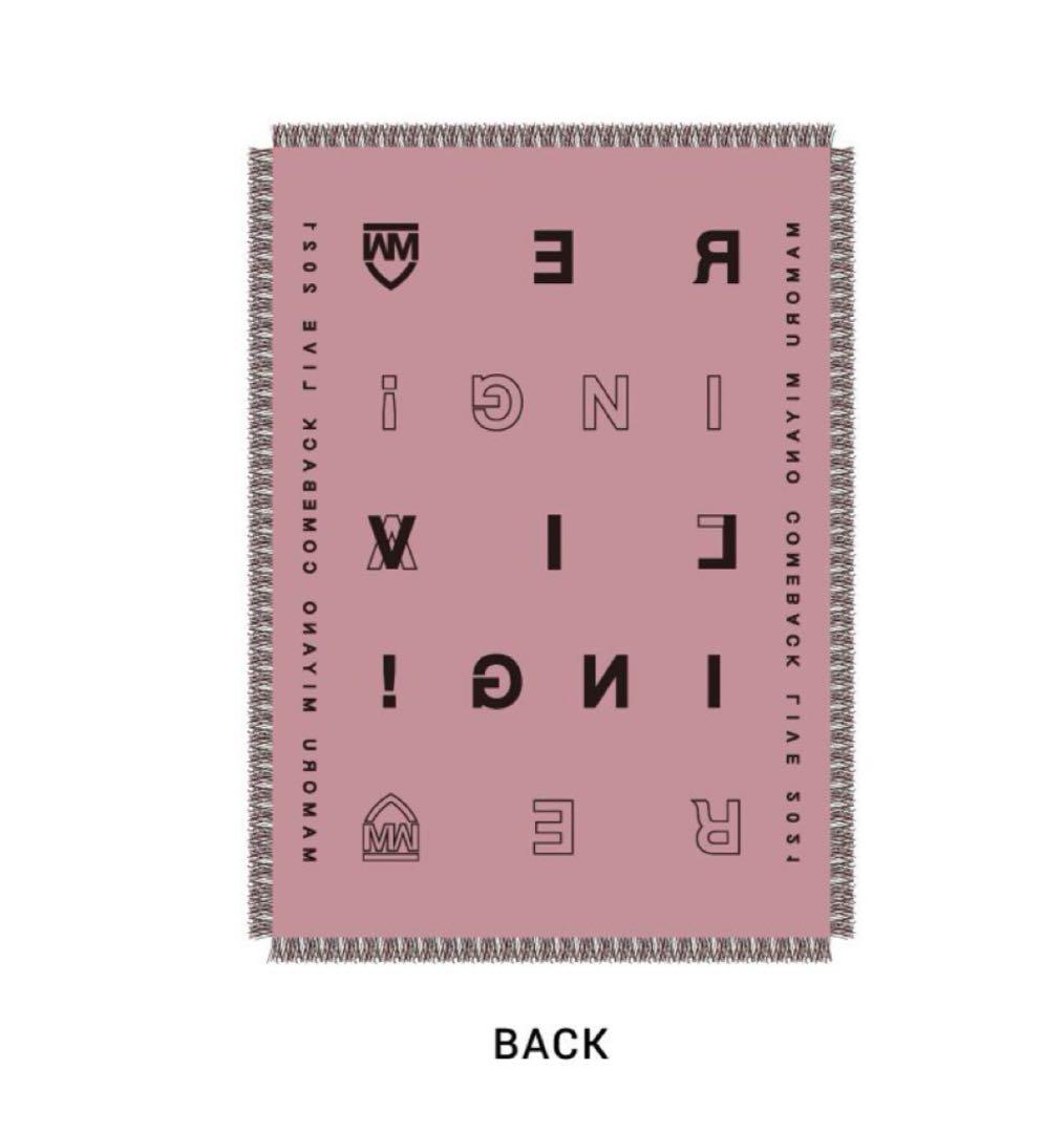 宮野真守 ルームマルチカバー