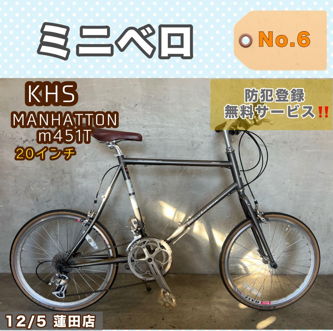 ミニベロ KHS MANHATTON m451T クロモリ 20インチ