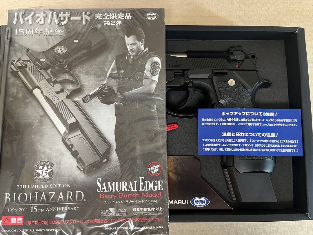 トイガン BIOHAZARD SAMURAI EDGE 15th