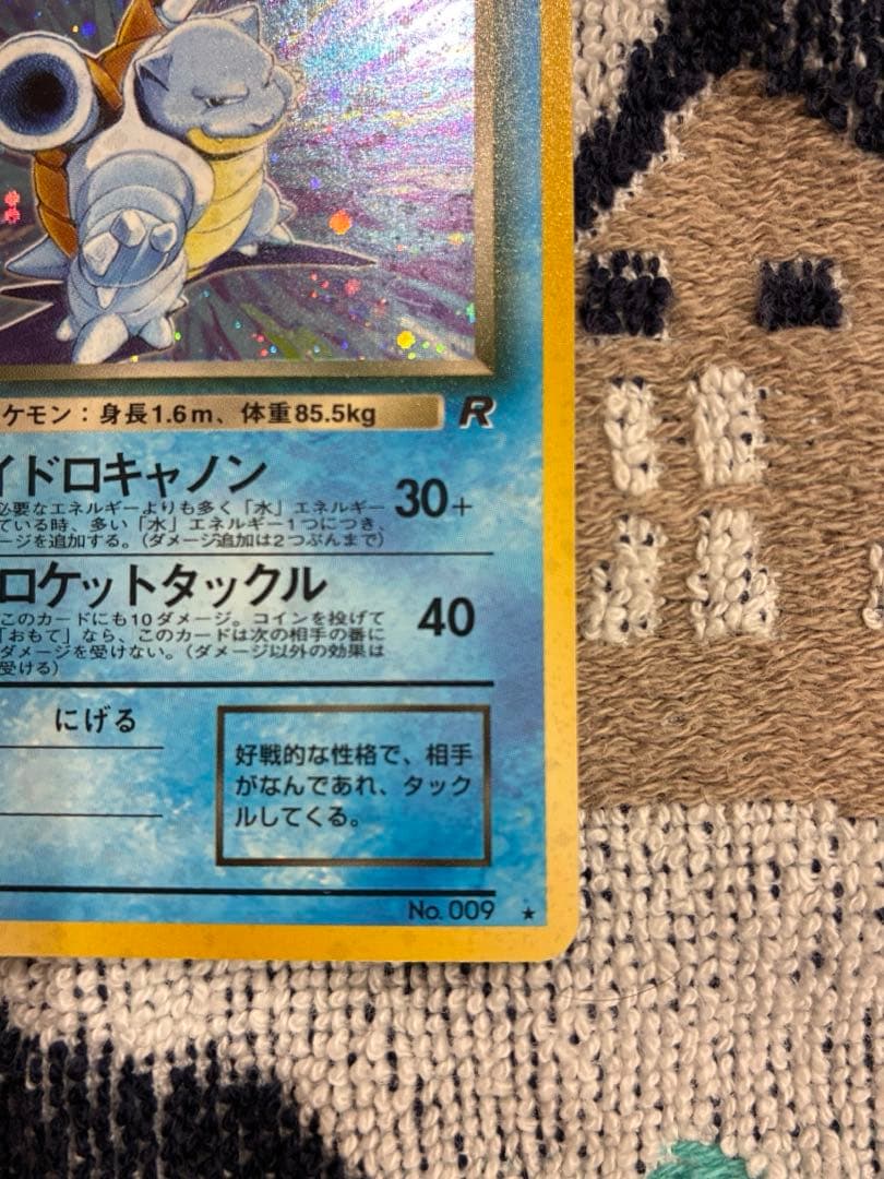 わるいカメックス　ポケカ　ポケモンカード　旧裏