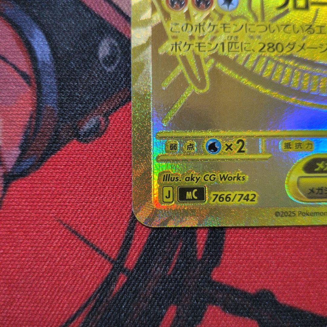 【即日発送】メガリザードンY MUR スタートデッキ100