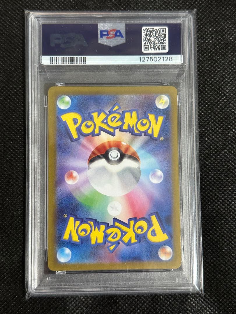 【PSA10】ナンジャモSR