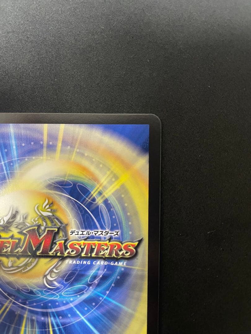 偽りの月 インターステラ サイン シークレット デュエルマスターズ