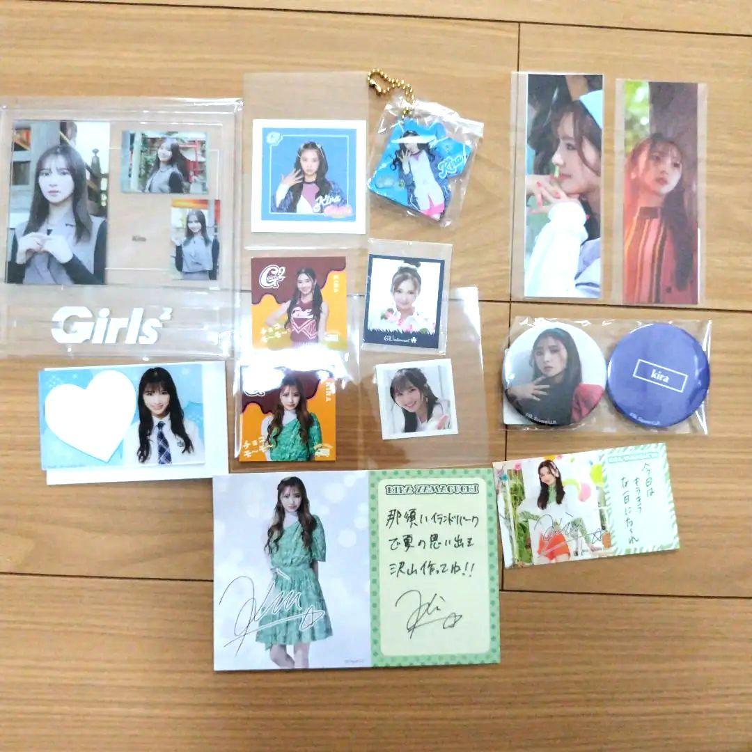 Girls2　山口綺羅ちゃん　グッズセット