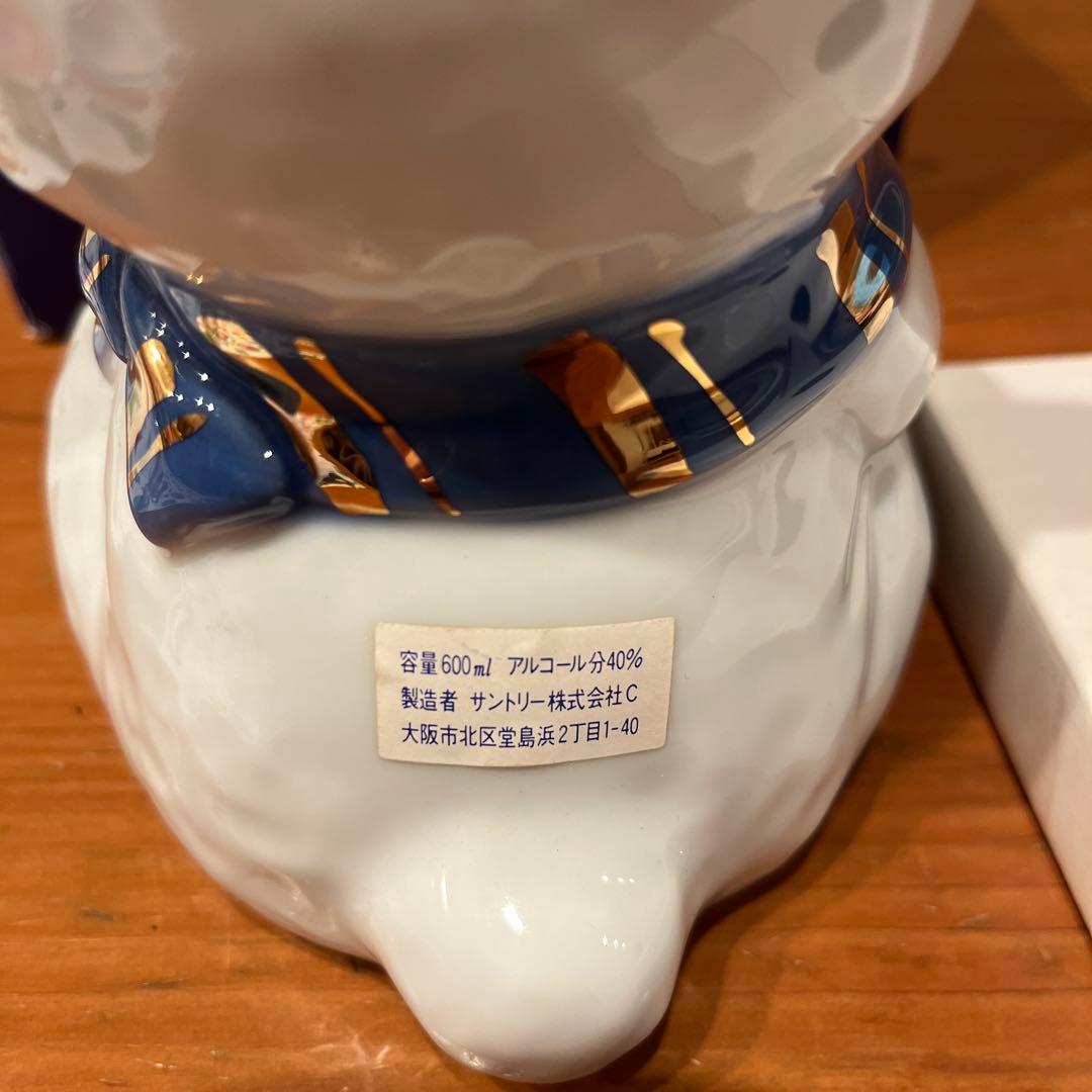 新品未開栓SUNTORYサントリー ブランデー エクストラ クリスマスベアー39