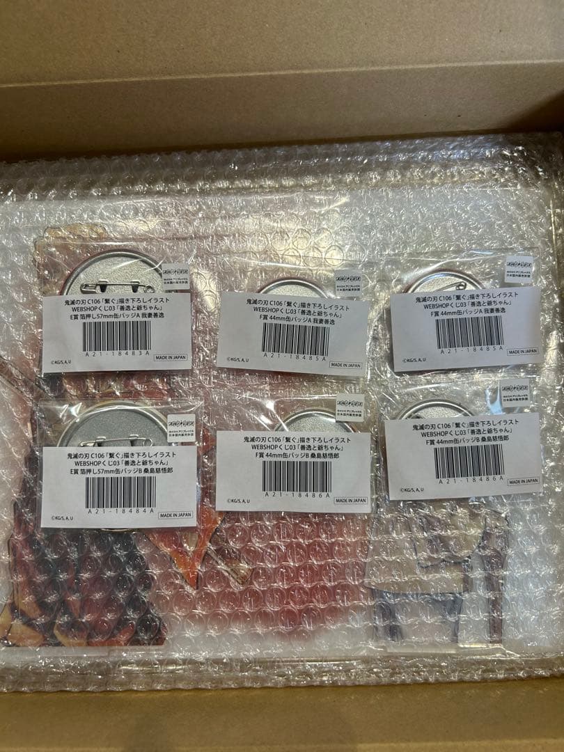 鬼滅の刃　WEBSHOPくじ　「善逸と爺ちゃん」　A賞　他　まとめ売り