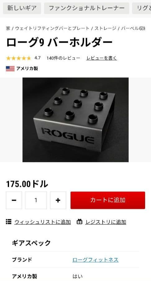 秘*地様 期間限定引き取り値引き　Rogue ハーフラック パワーラック一式セッ