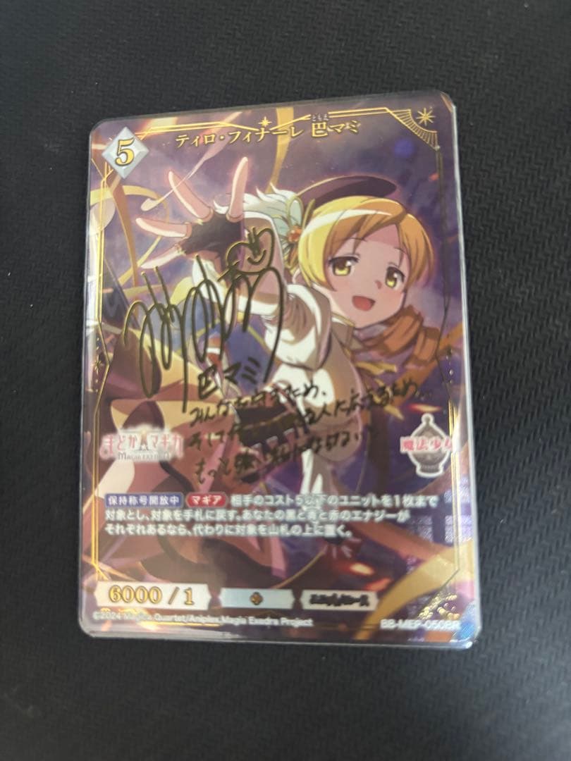 ティロ　フィナー BR 巴マミ　まどマギ　ビルディバイド　ブライト