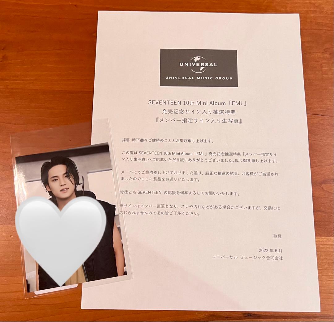 seventeen FML 直筆サイン 抽選特典 ミンギュ