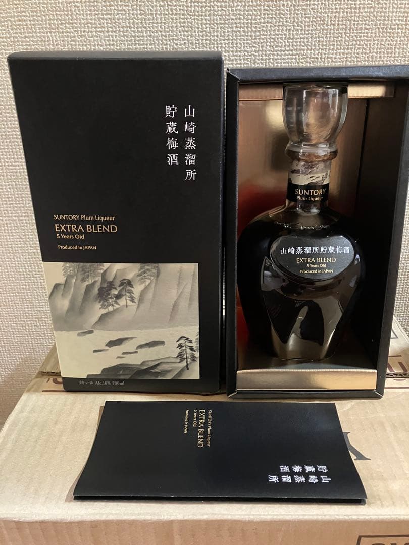 サントリー限定SUNTORY 山崎EXTRA BLEND 5年熟成　終売