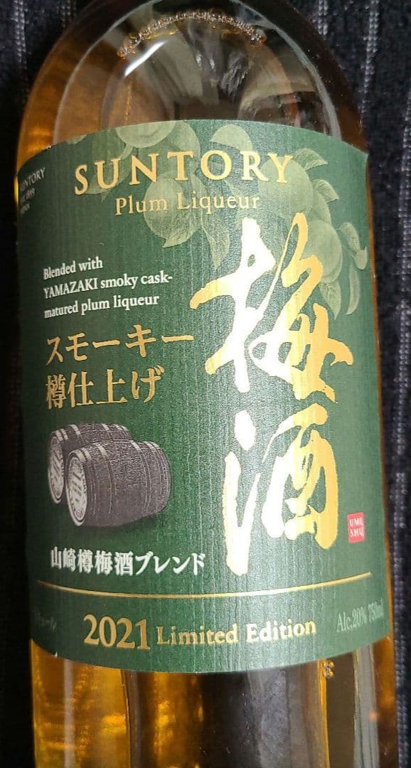 SUNTORY 梅酒 2021 Limited Edition 12本