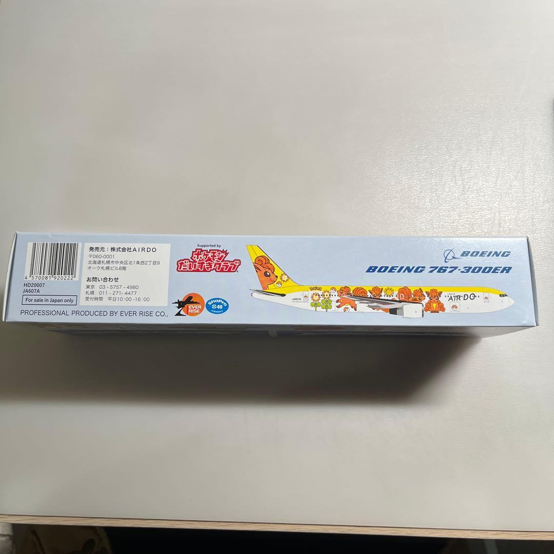 エアドゥ　ROKON JET Boeing 767-300ER 1/200