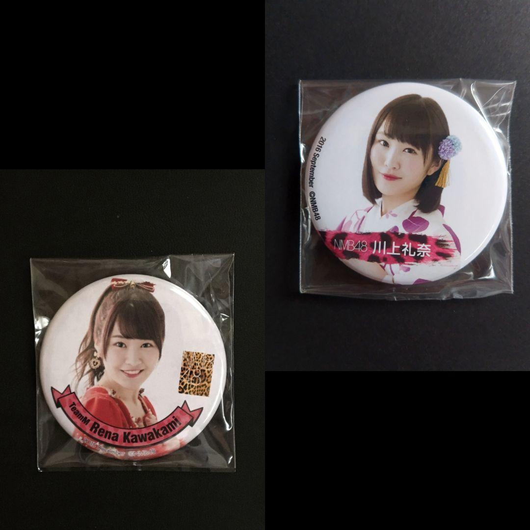 NMB48 川上礼奈 生写真 グッズセット