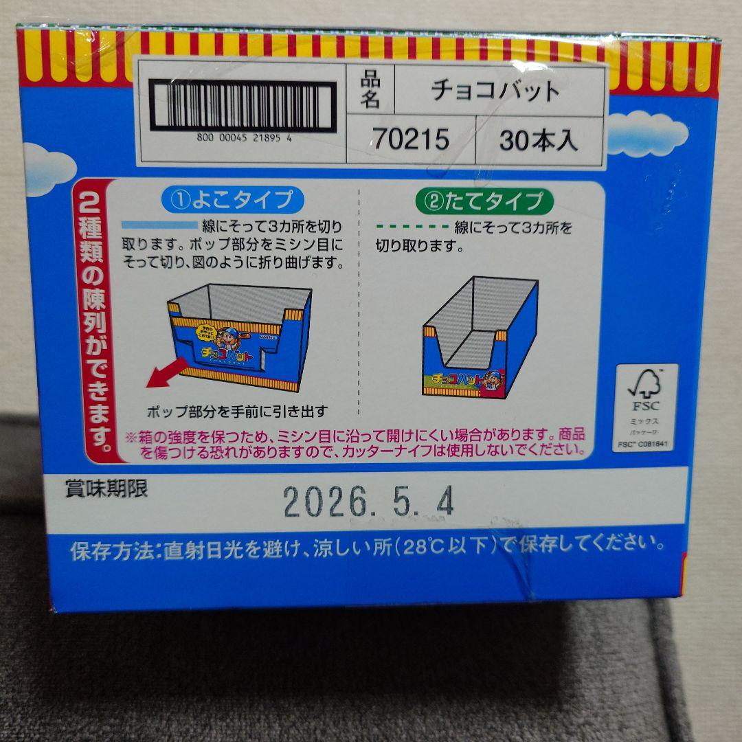 チョコバット　詰め合わせセット　30本入×12箱　計360本