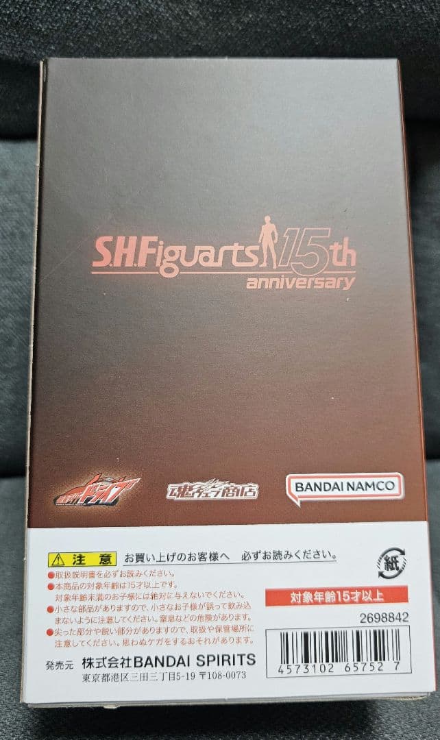 S.H.フィギュアーツ 仮面ライダードライブ タイプトライドロン 15th