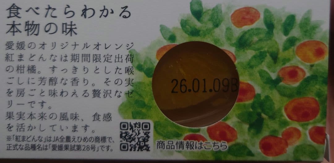 ちんじゅしゃんです。