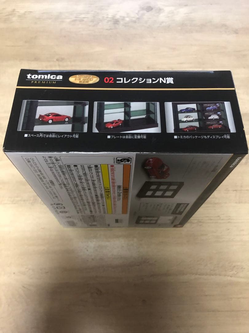 トミカくじ第ニ弾　ラスト賞&コレクションN賞