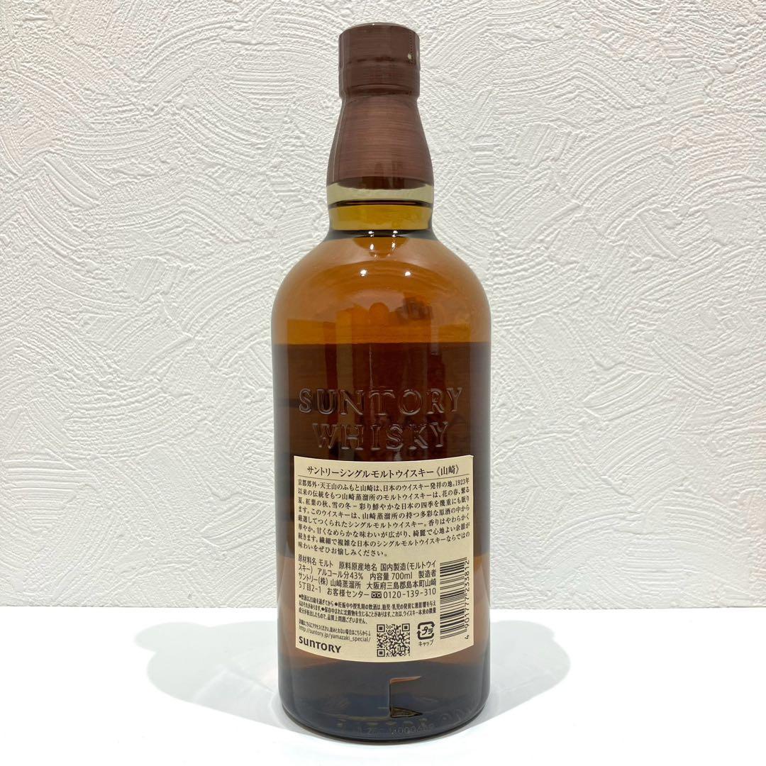 山崎 シングルモルト ウイスキー NY 700ml 未開栓 箱 サントリー