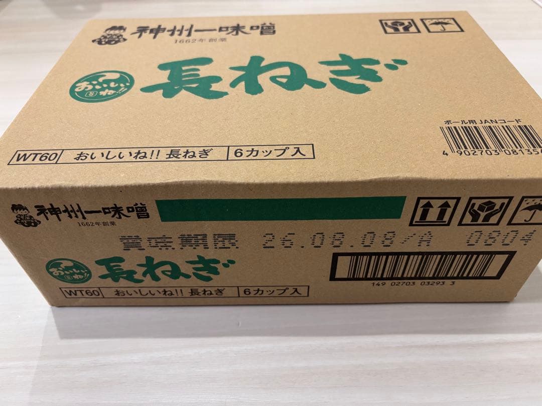 低温製法おいしいごはん　赤だし　長ねぎ　味噌汁　貼るカイロ　おでん　まとめ売り