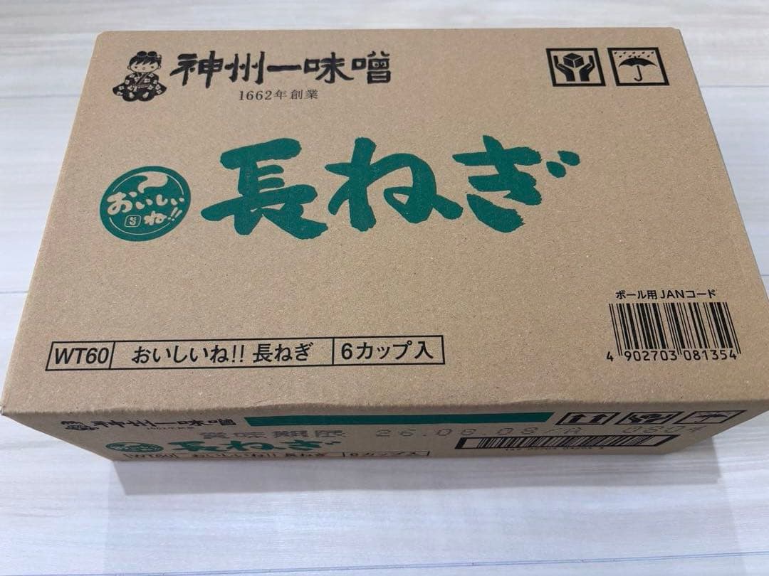 低温製法おいしいごはん　赤だし　長ねぎ　味噌汁　貼るカイロ　おでん　まとめ売り