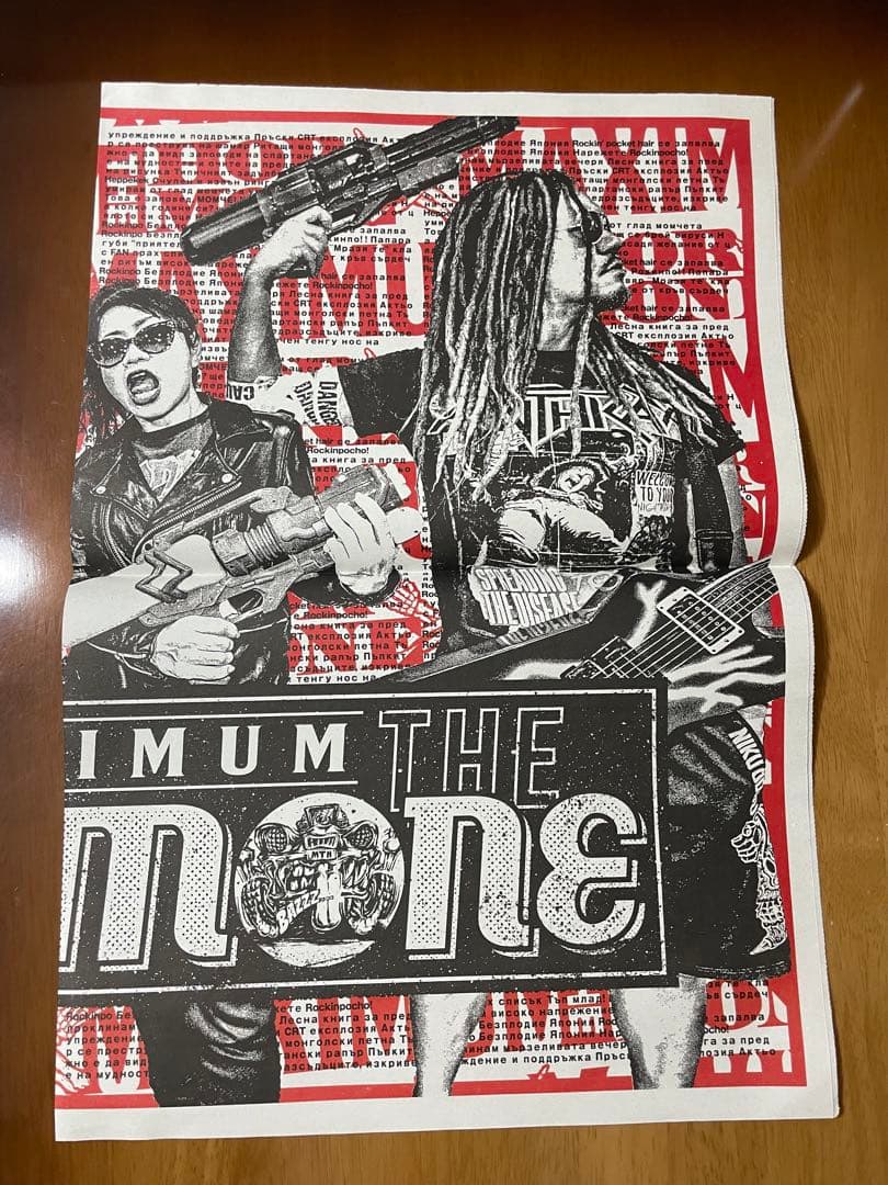 マキシマム ザ ホルモン MAXIMUM 爆走 THE プルーフ ポスター 新品