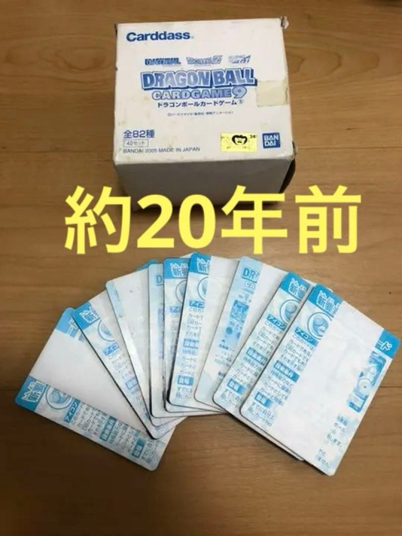 ドラゴンボールカードゲーム【箱は付属しません】