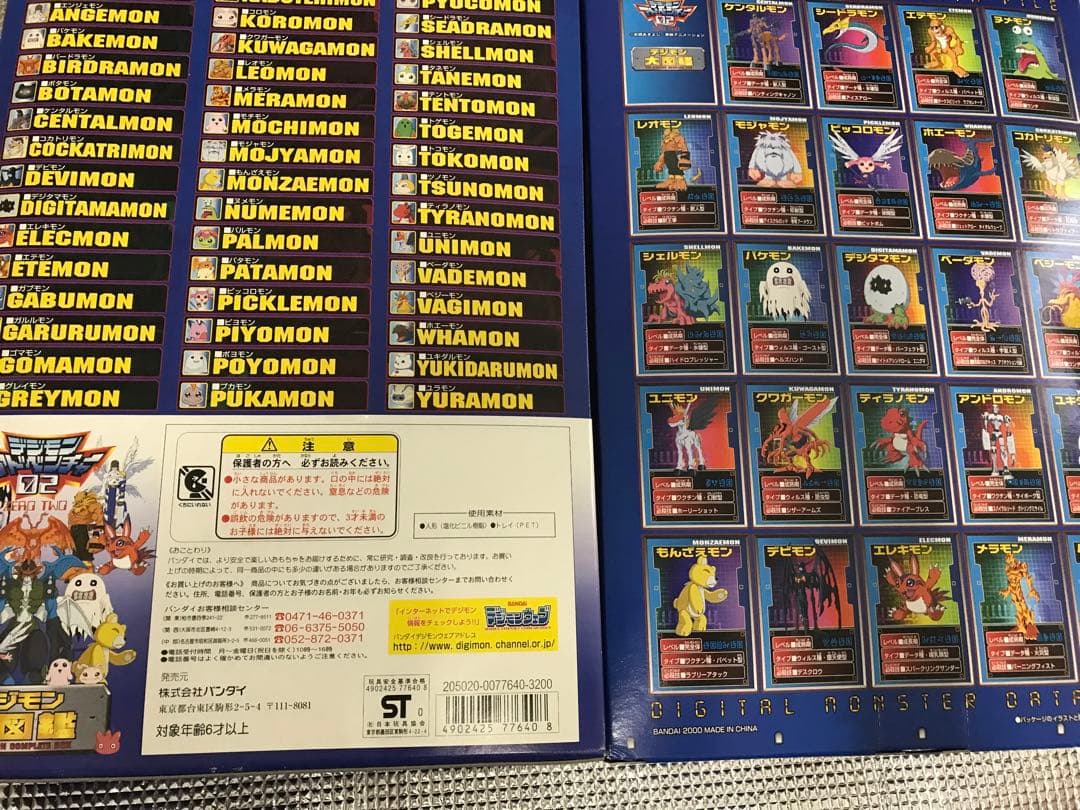 デジモンアドベンチャー　まとめ売り　トレカ　設定資料集